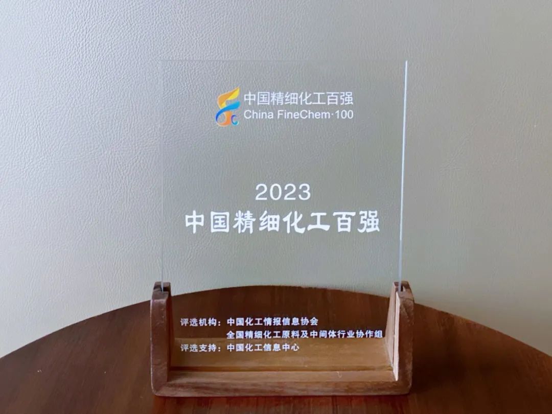 2023中國精細化工百強揭曉，赫達集團榮登兩大榜單！